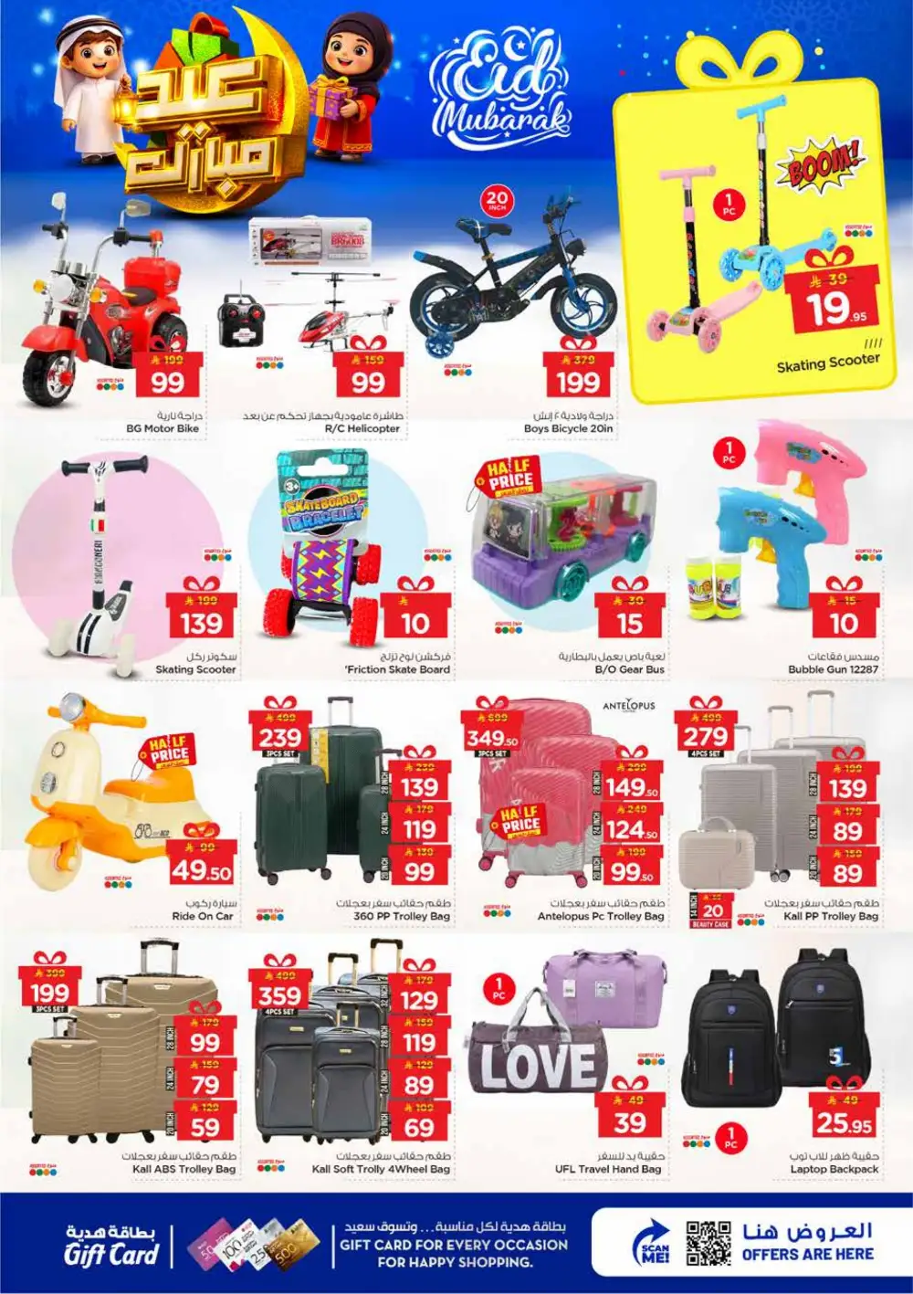 Nesto Al Hassa Eid Mubarak Deals | Ends March 24