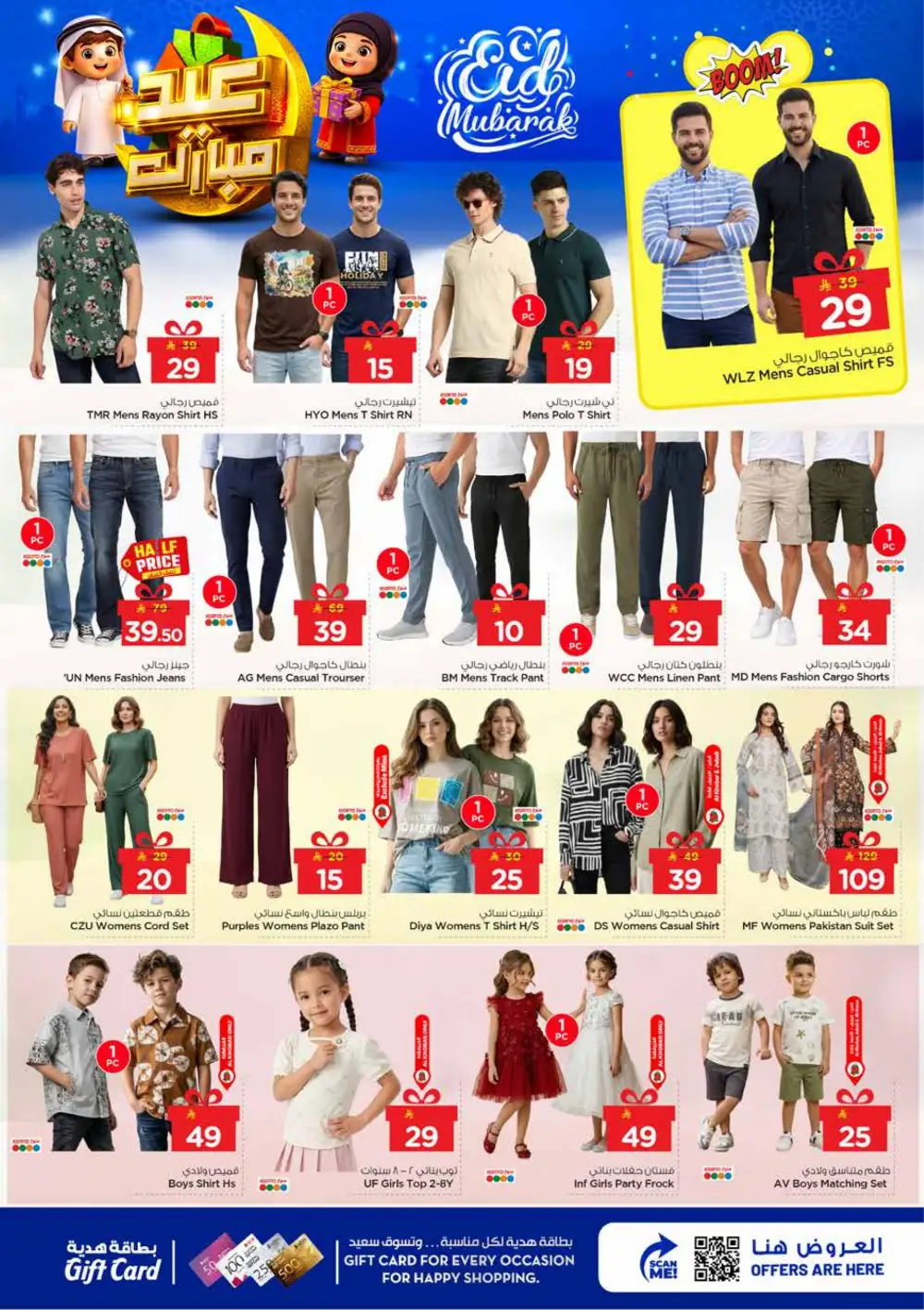 Nesto Al Hassa Eid Mubarak Deals | Ends March 24