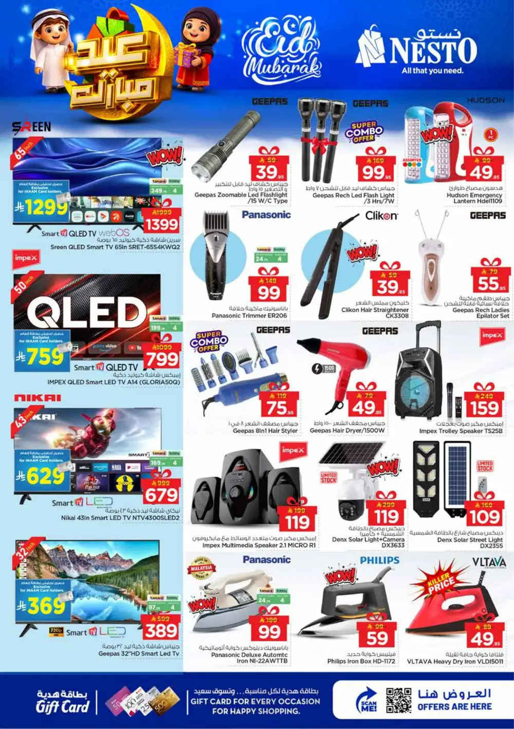 Nesto Al Hassa Eid Mubarak Deals | Ends March 24