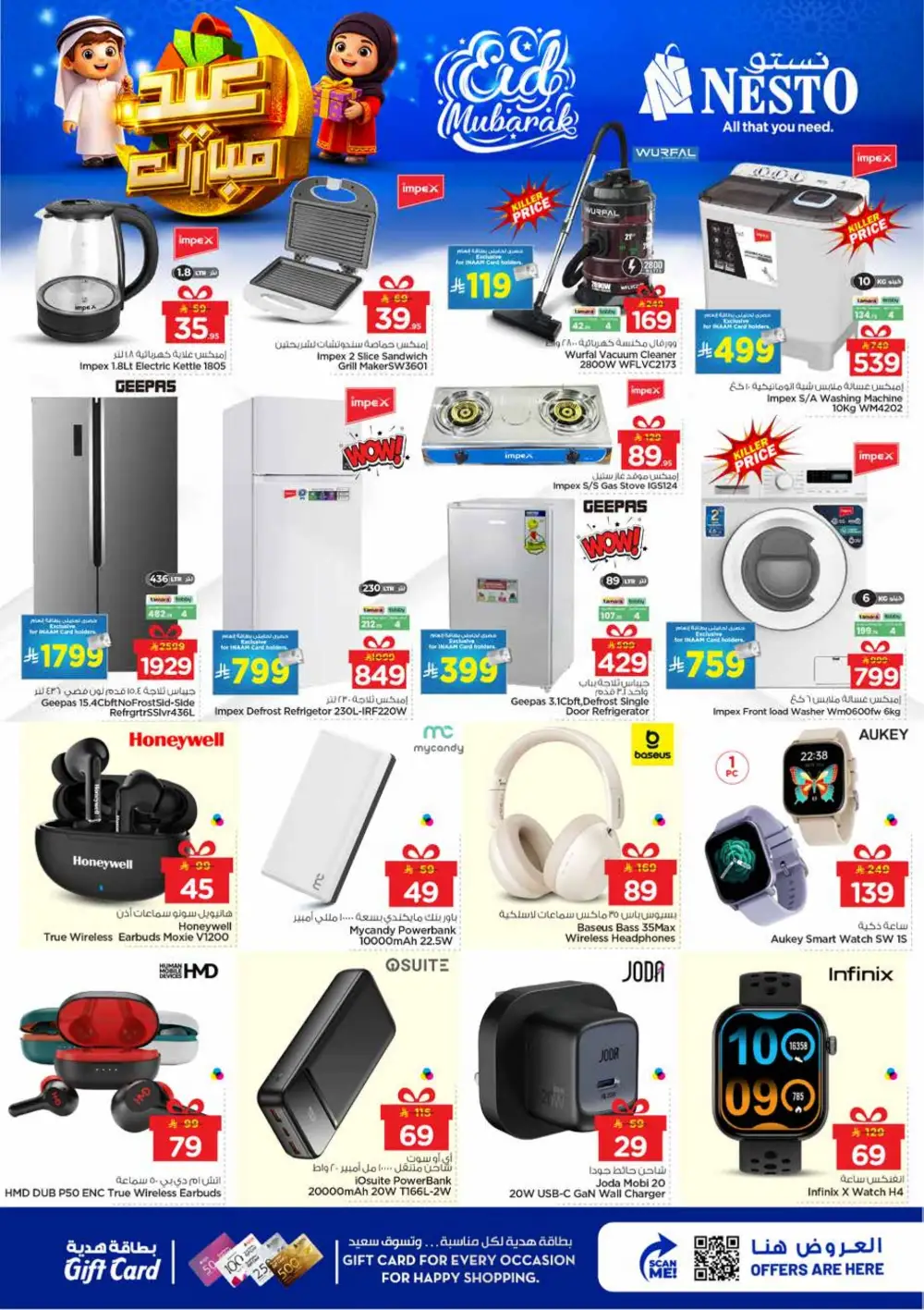 Nesto Al Hassa Eid Mubarak Deals | Ends March 24