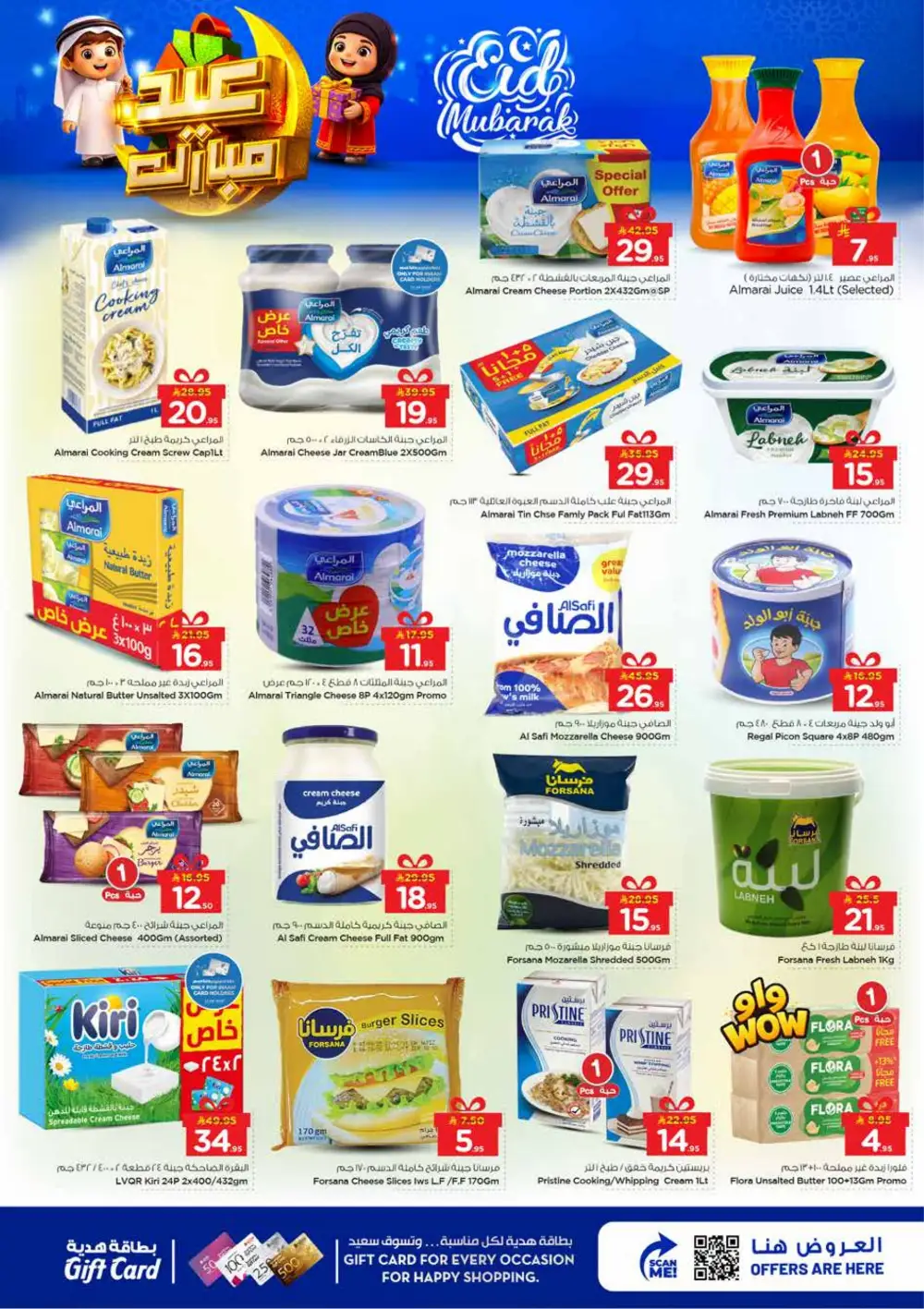 Nesto Al Hassa Eid Mubarak Deals | Ends March 24