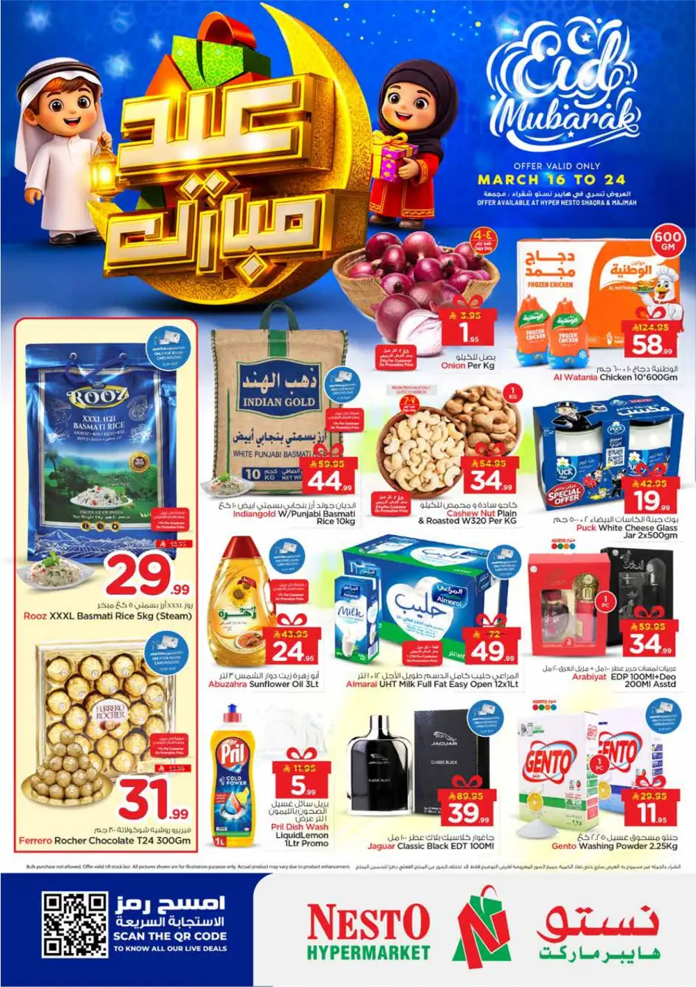 Nesto Shaqra & Majmah Eid Mubarak Sale | Ends March 24