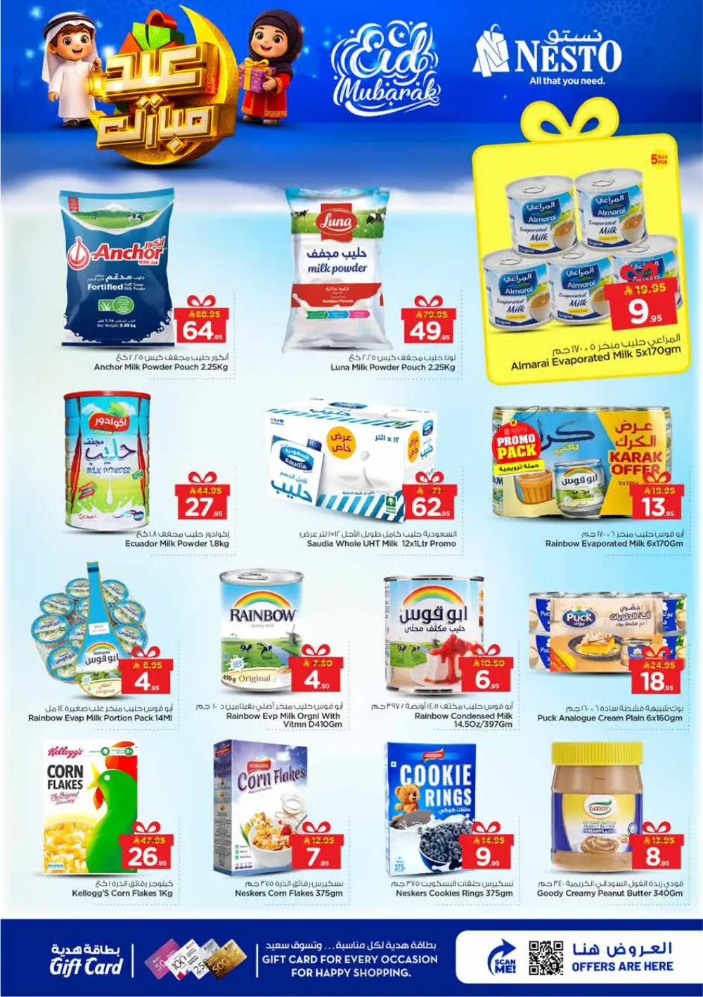 Nesto Shaqra & Majmah Eid Mubarak Sale | Ends March 24