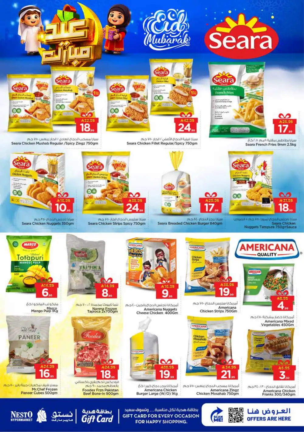 Nesto Shaqra & Majmah Eid Mubarak Sale | Ends March 24