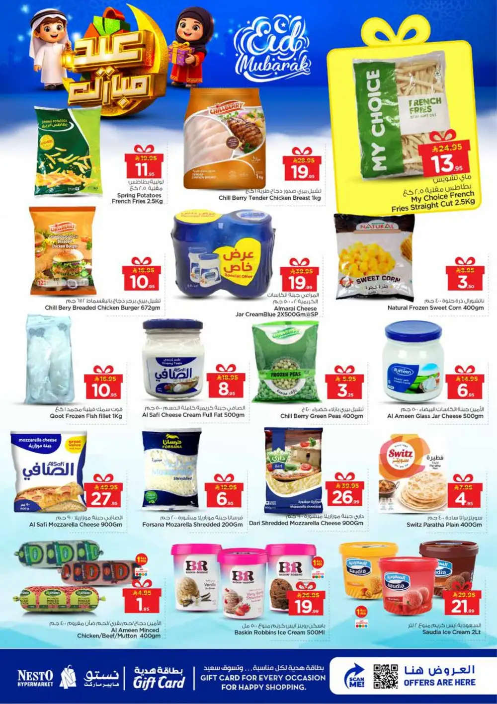 Nesto Shaqra & Majmah Eid Mubarak Sale | Ends March 24