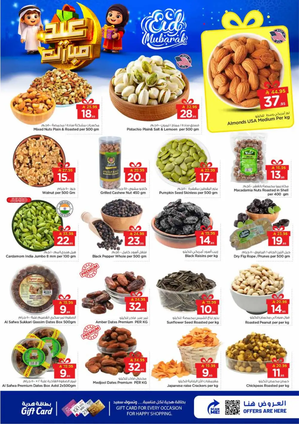 Nesto Shaqra & Majmah Eid Mubarak Sale | Ends March 24