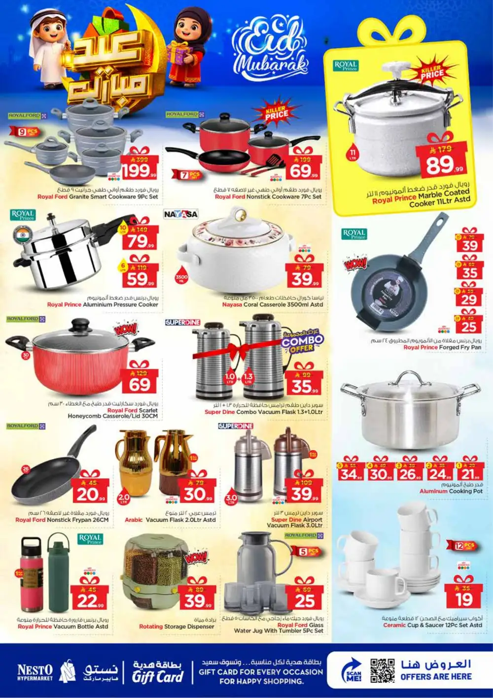 Nesto Shaqra & Majmah Eid Mubarak Sale | Ends March 24