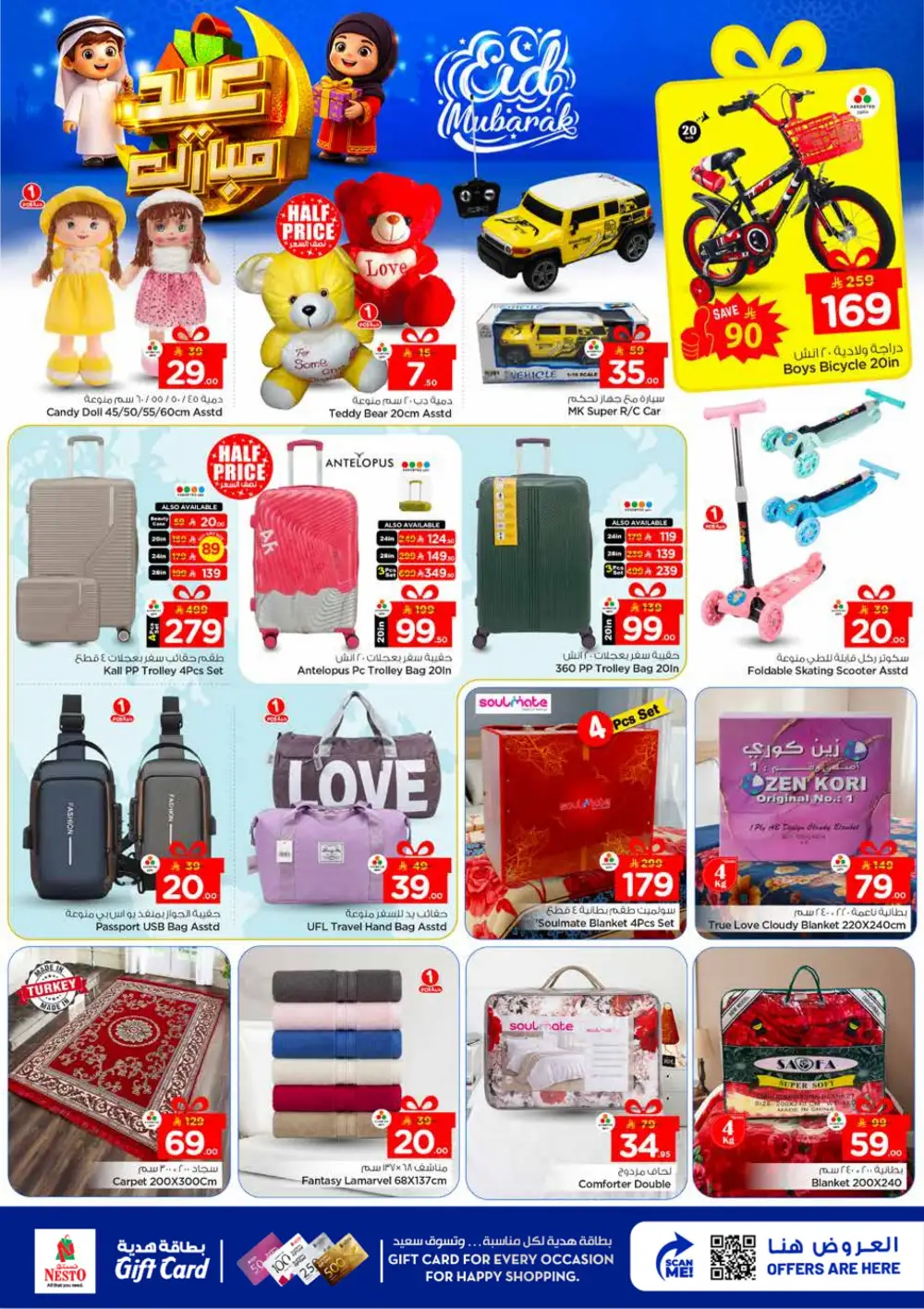 Nesto Shaqra & Majmah Eid Mubarak Sale | Ends March 24