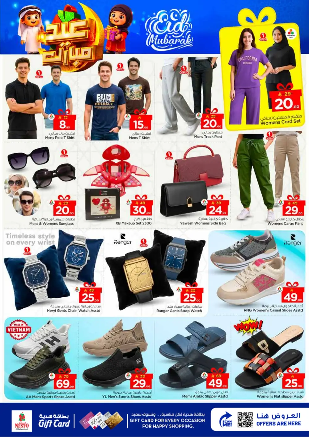 Nesto Shaqra & Majmah Eid Mubarak Sale | Ends March 24