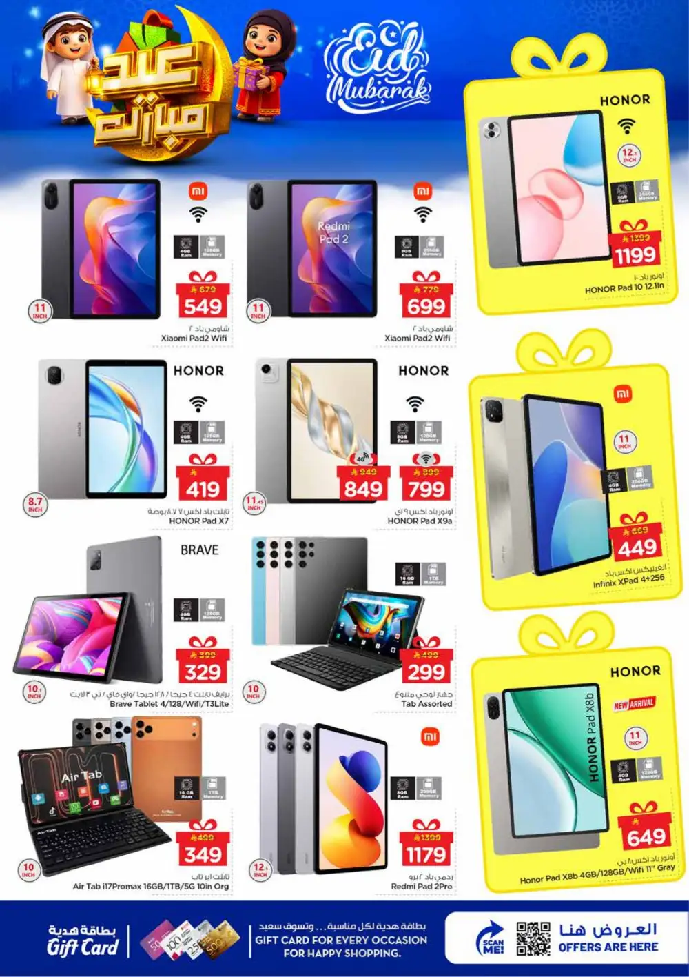 Nesto Shaqra & Majmah Eid Mubarak Sale | Ends March 24