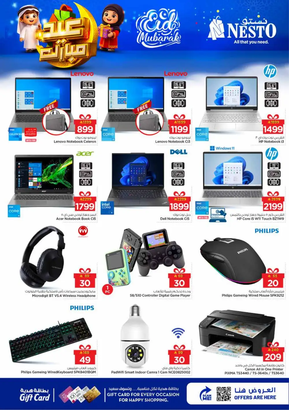 Nesto Shaqra & Majmah Eid Mubarak Sale | Ends March 24