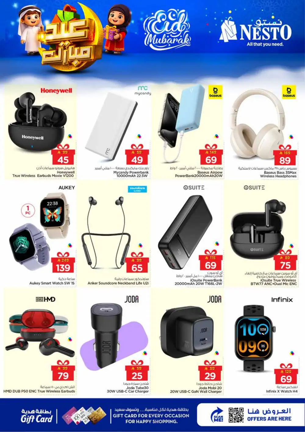 Nesto Shaqra & Majmah Eid Mubarak Sale | Ends March 24