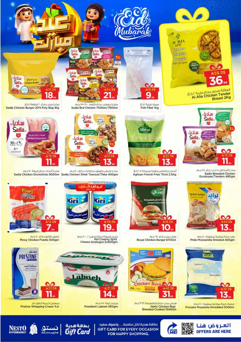 Nesto Al Kharj & Buraydah Eid Deals | Ends March 24