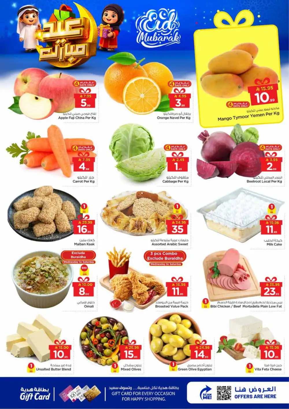 Nesto Al Kharj & Buraydah Eid Deals | Ends March 24