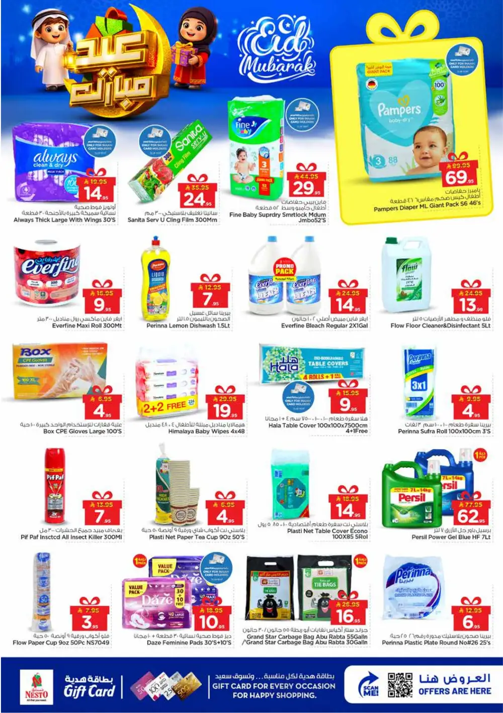 Nesto Al Kharj & Buraydah Eid Deals | Ends March 24