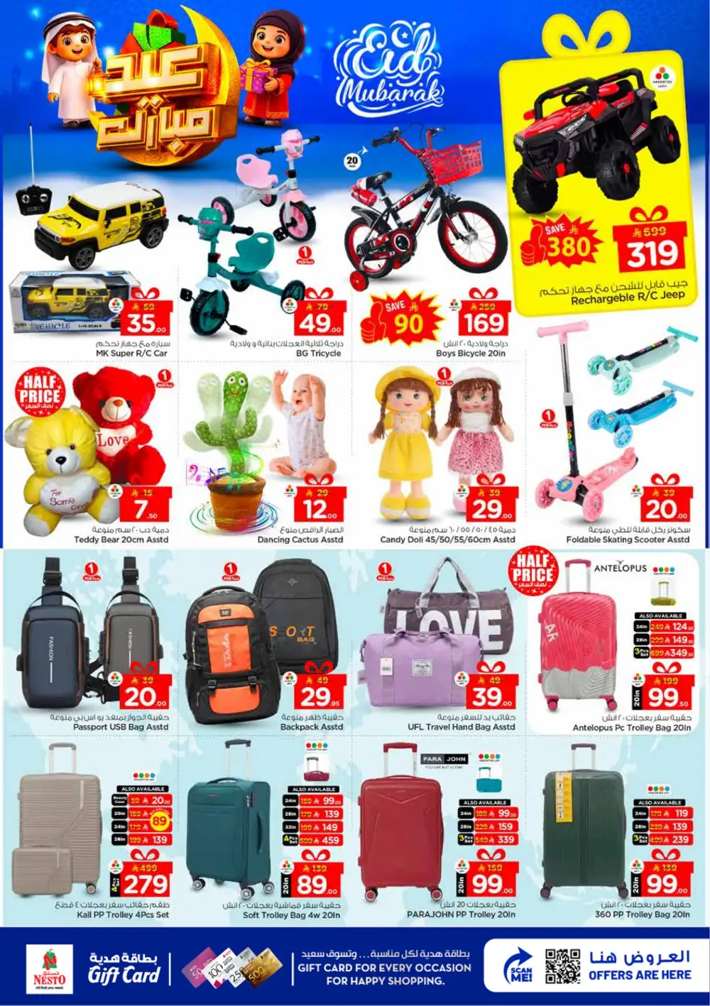 Nesto Al Kharj & Buraydah Eid Deals | Ends March 24