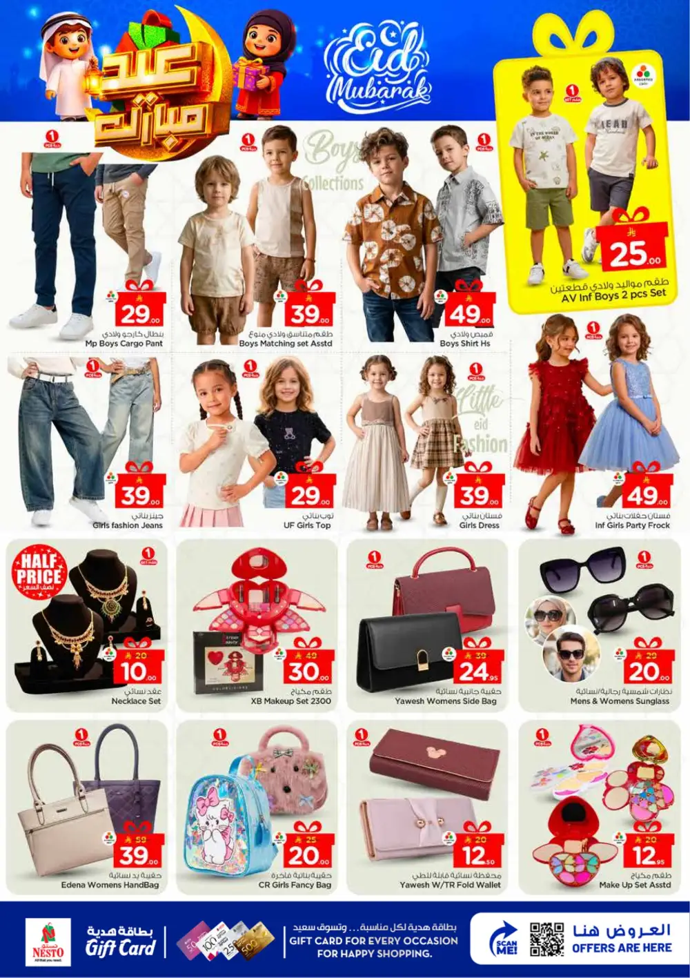 Nesto Al Kharj & Buraydah Eid Deals | Ends March 24