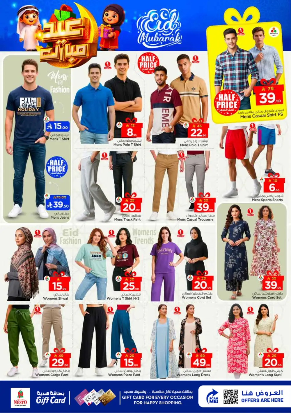 Nesto Al Kharj & Buraydah Eid Deals | Ends March 24