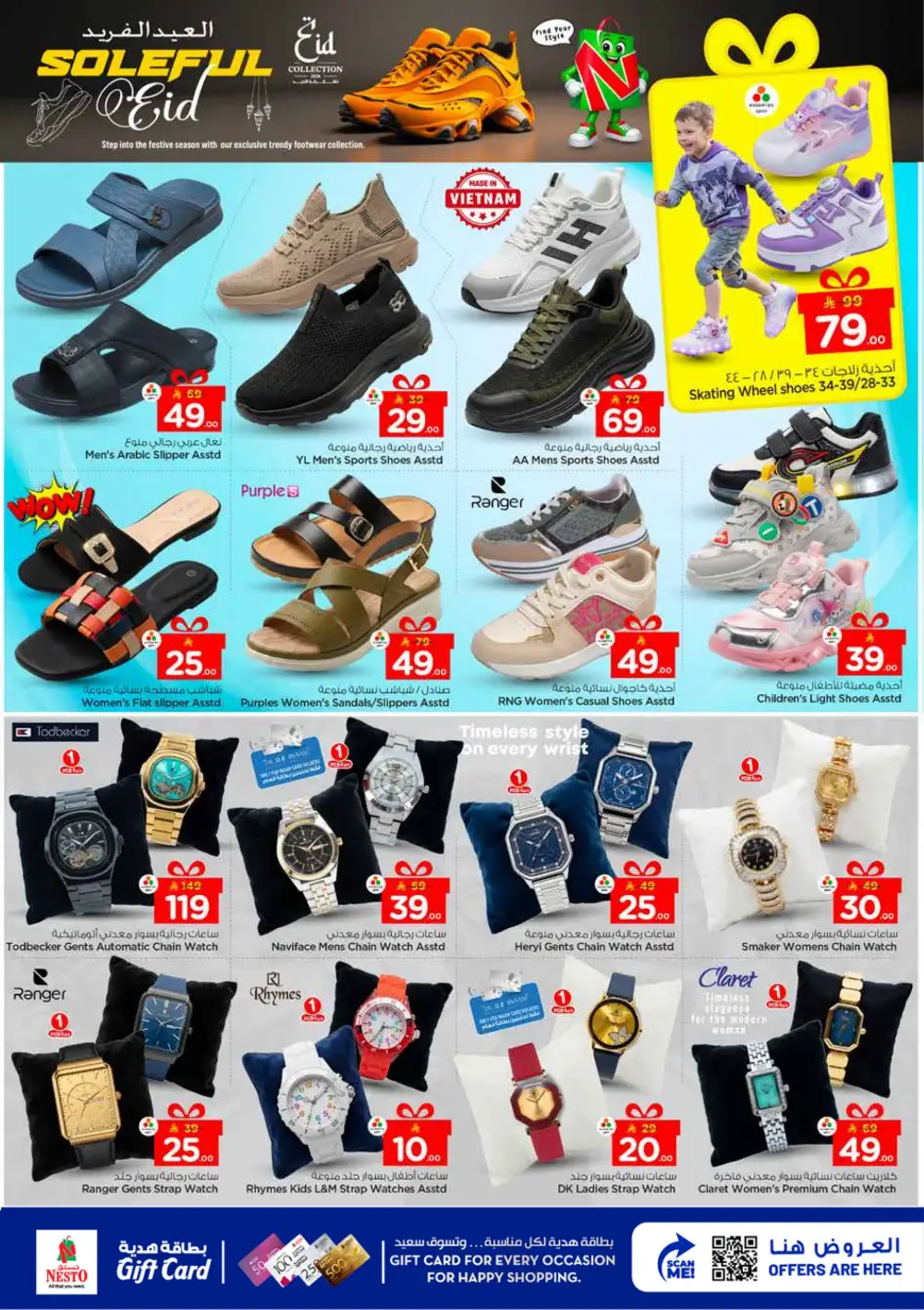 Nesto Al Kharj & Buraydah Eid Deals | Ends March 24