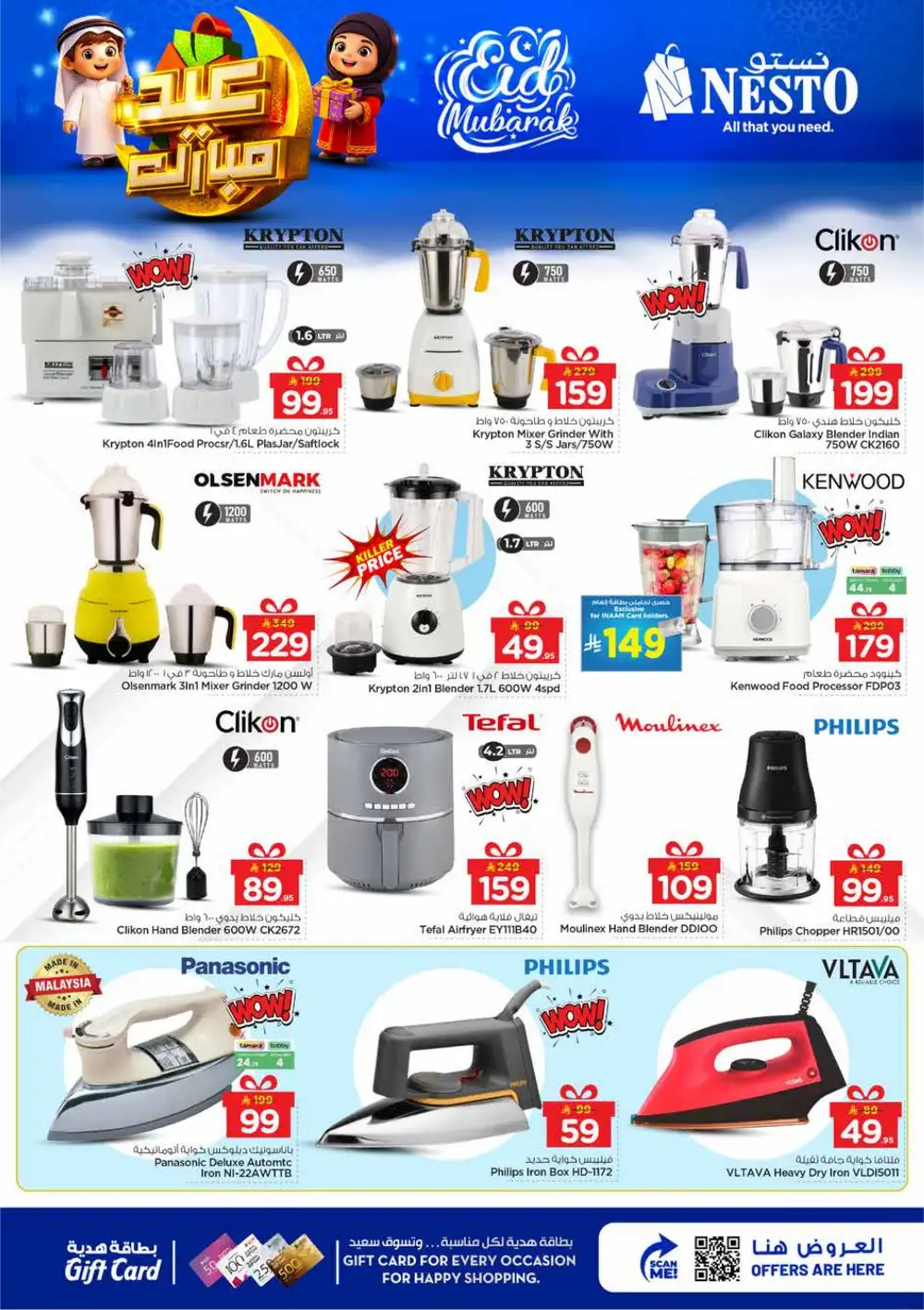 Nesto Al Kharj & Buraydah Eid Deals | Ends March 24