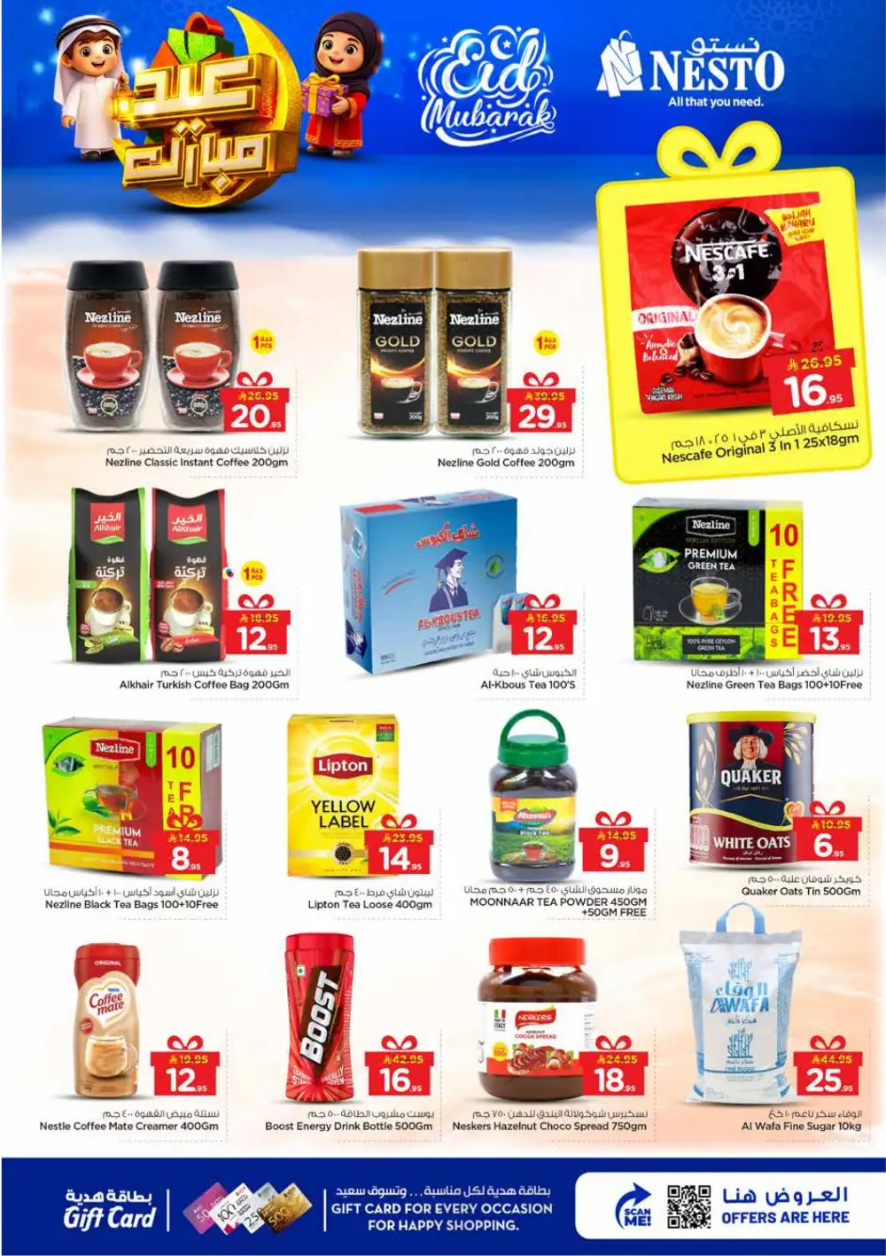 Nesto Al Kharj & Buraydah Eid Deals | Ends March 24