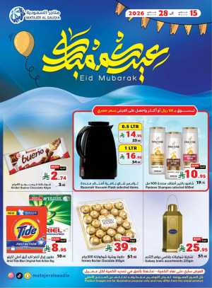 Matajer Al Saudia KSA Eid Mubarak Deals | Ends March 28 In Matajer Al Saudia Jeddah,Makkah