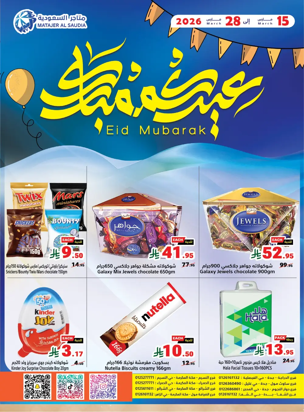 Matajer Al Saudia KSA Eid Mubarak Deals | Ends March 28