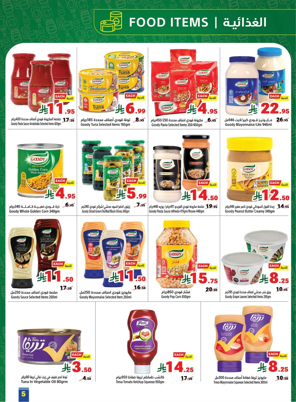 Matajer Al Saudia KSA Eid Mubarak Deals | Ends March 28