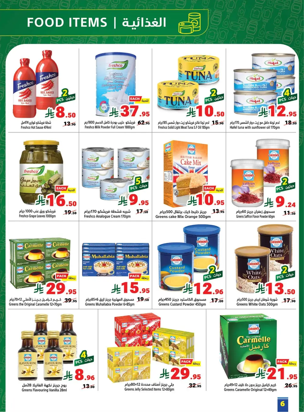 Matajer Al Saudia KSA Eid Mubarak Deals | Ends March 28