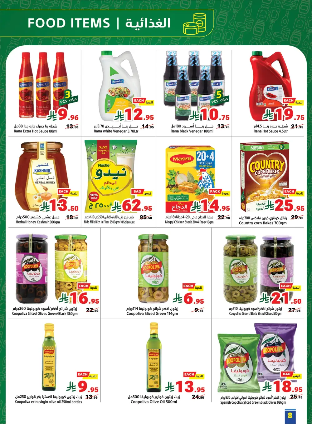 Matajer Al Saudia KSA Eid Mubarak Deals | Ends March 28