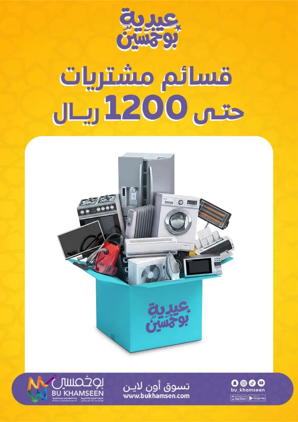 Bu Khamseen KSA Eid Offers: Up to 1200 SAR Vouchers | Ends April 02