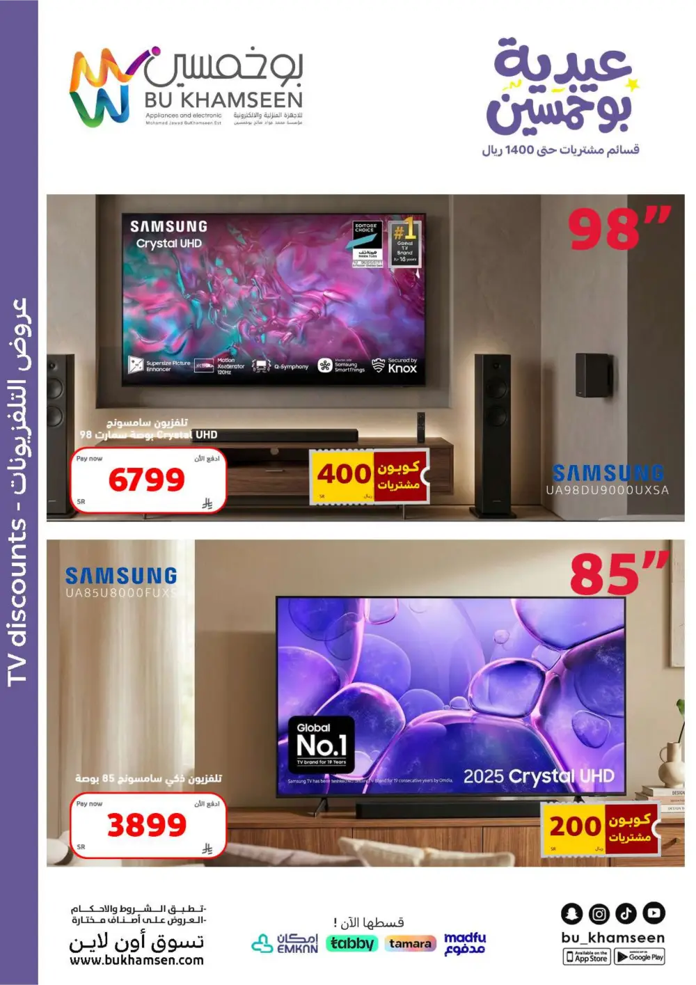 Bu Khamseen KSA Eid Offers: Up to 1200 SAR Vouchers | Ends April 02