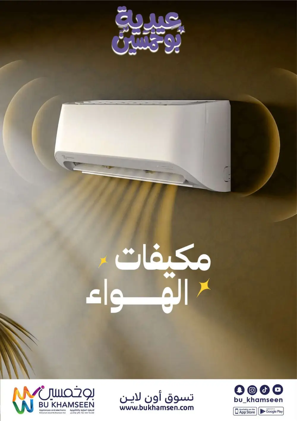 Bu Khamseen KSA Eid Offers: Up to 1200 SAR Vouchers | Ends April 02