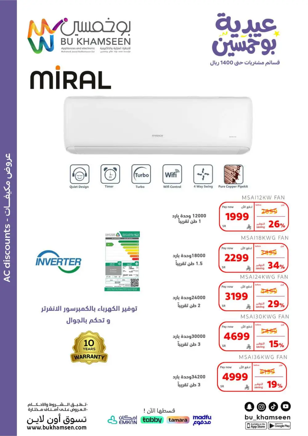 Bu Khamseen KSA Eid Offers: Up to 1200 SAR Vouchers | Ends April 02