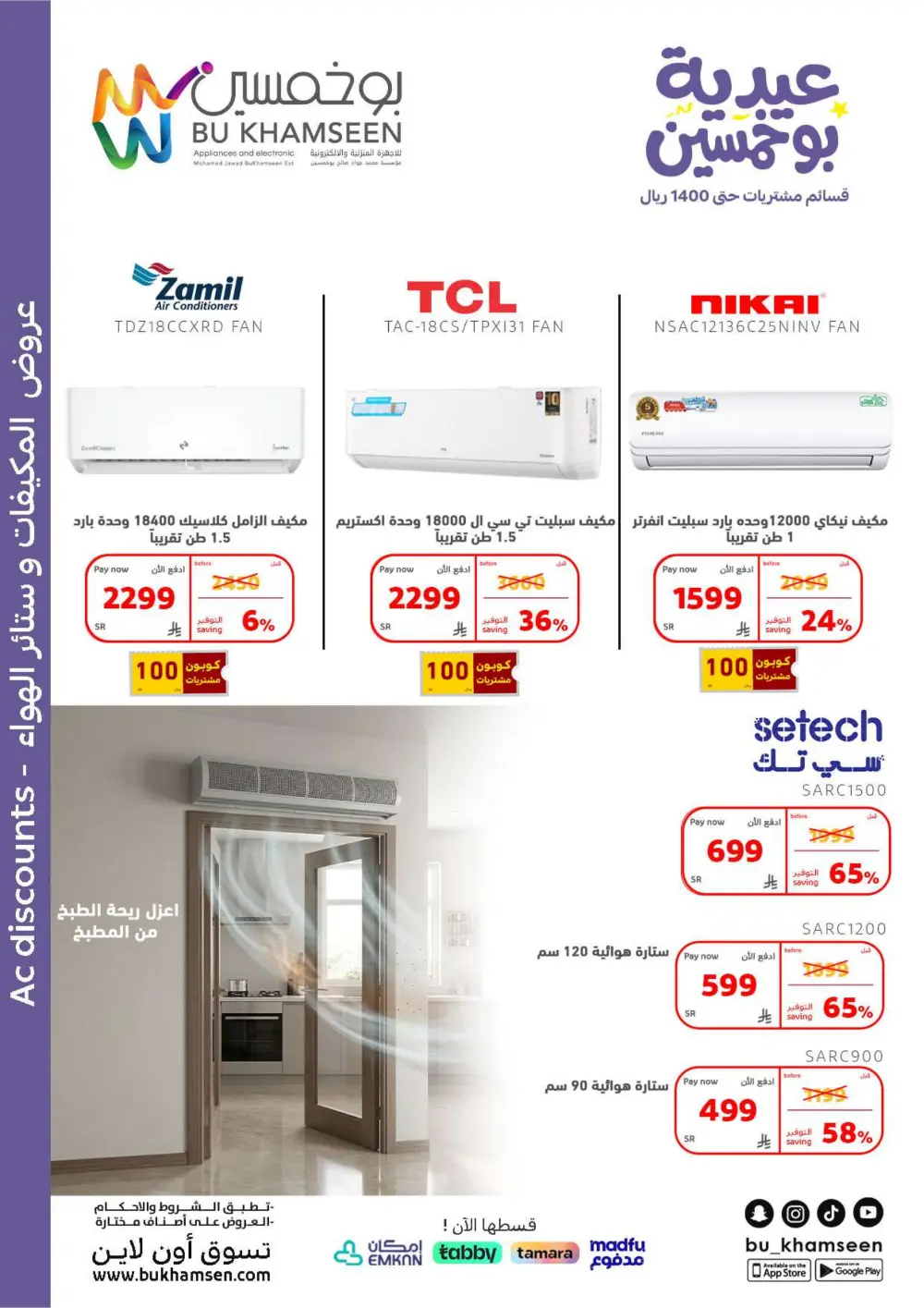Bu Khamseen KSA Eid Offers: Up to 1200 SAR Vouchers | Ends April 02