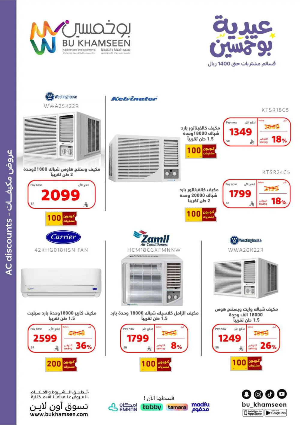 Bu Khamseen KSA Eid Offers: Up to 1200 SAR Vouchers | Ends April 02