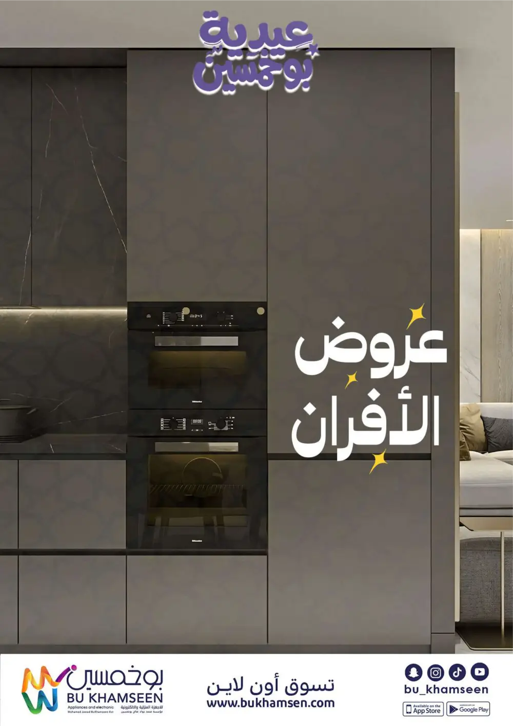 Bu Khamseen KSA Eid Offers: Up to 1200 SAR Vouchers | Ends April 02