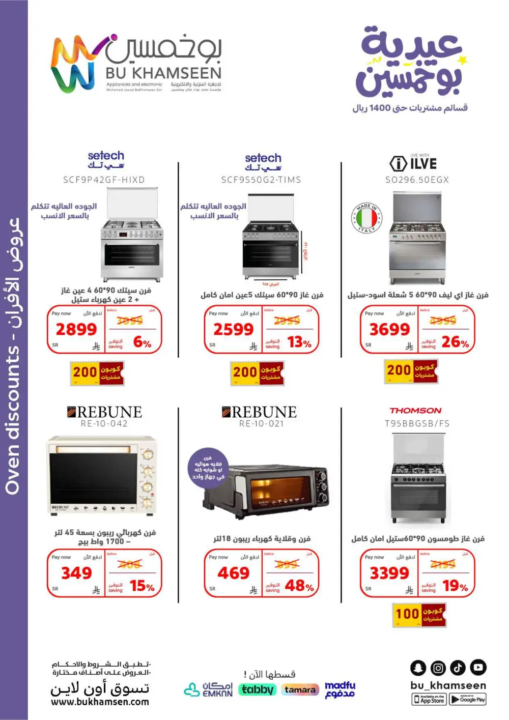 Bu Khamseen KSA Eid Offers: Up to 1200 SAR Vouchers | Ends April 02