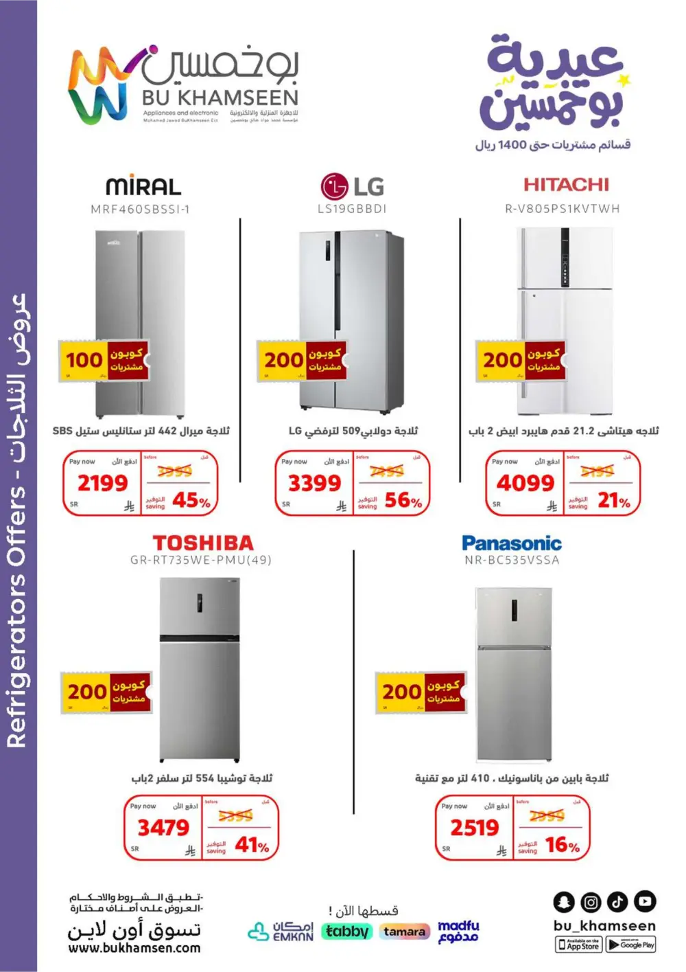 Bu Khamseen KSA Eid Offers: Up to 1200 SAR Vouchers | Ends April 02