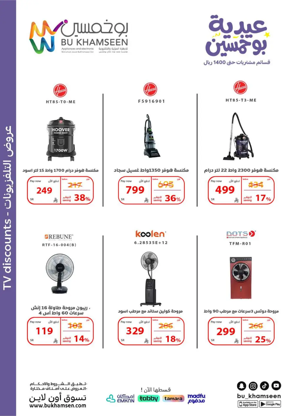 Bu Khamseen KSA Eid Offers: Up to 1200 SAR Vouchers | Ends April 02