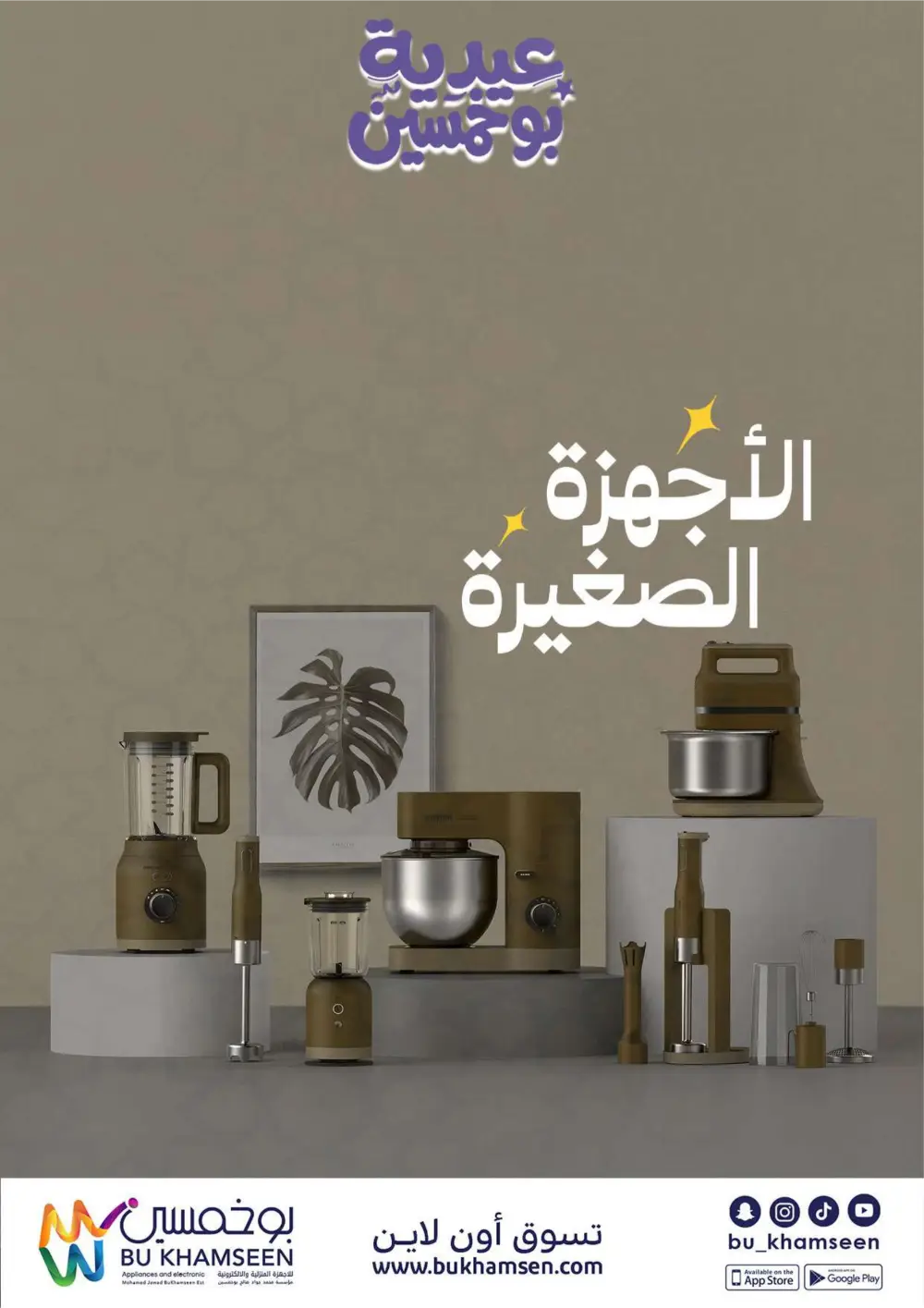 Bu Khamseen KSA Eid Offers: Up to 1200 SAR Vouchers | Ends April 02