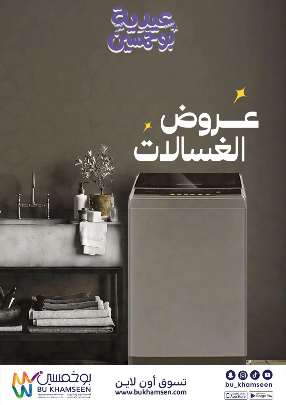 Bu Khamseen KSA Eid Offers: Up to 1200 SAR Vouchers | Ends April 02