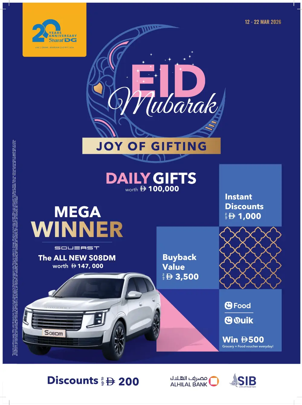 Sharaf DG UAE Eid Mega Sale | Ends March 22