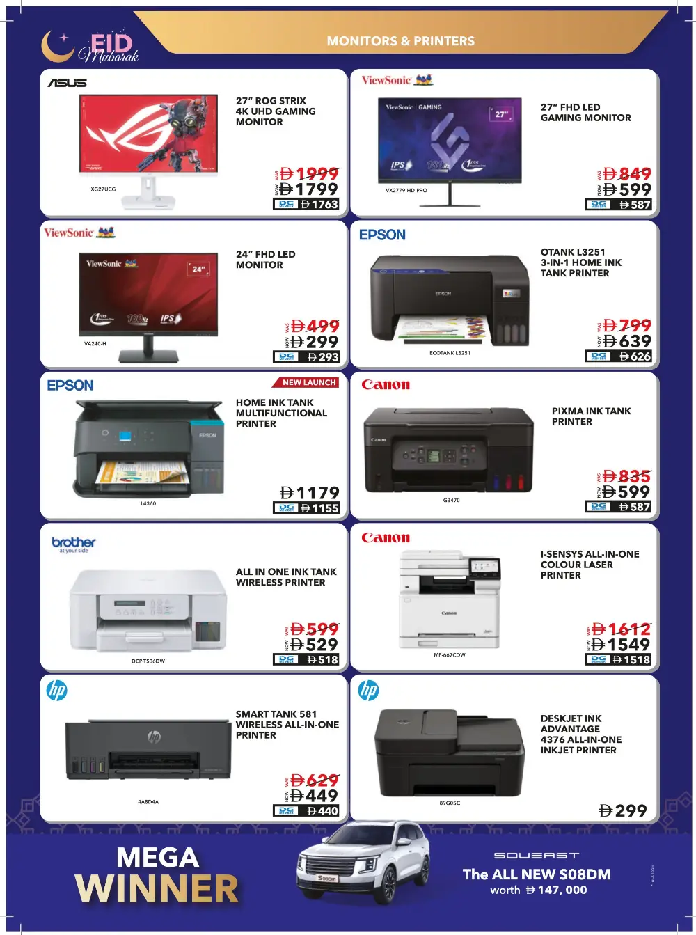 Sharaf DG UAE Eid Mega Sale | Ends March 22