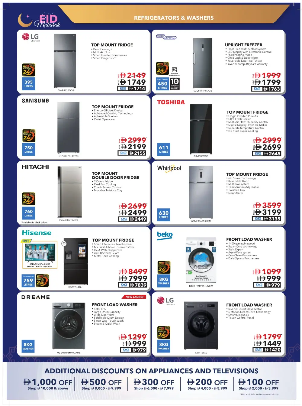 Sharaf DG UAE Eid Mega Sale | Ends March 22