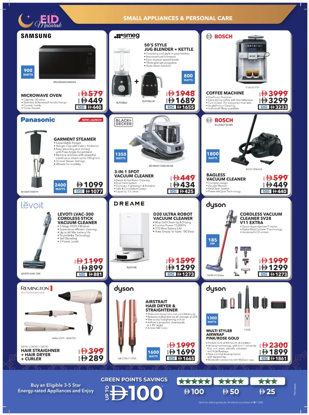 Sharaf DG UAE Eid Mega Sale | Ends March 22