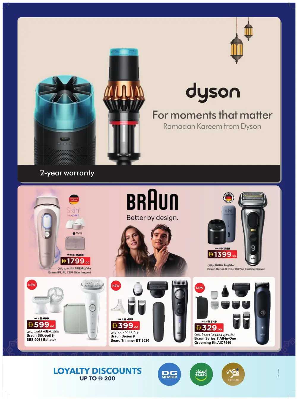 Sharaf DG UAE Eid Mega Sale | Ends March 22