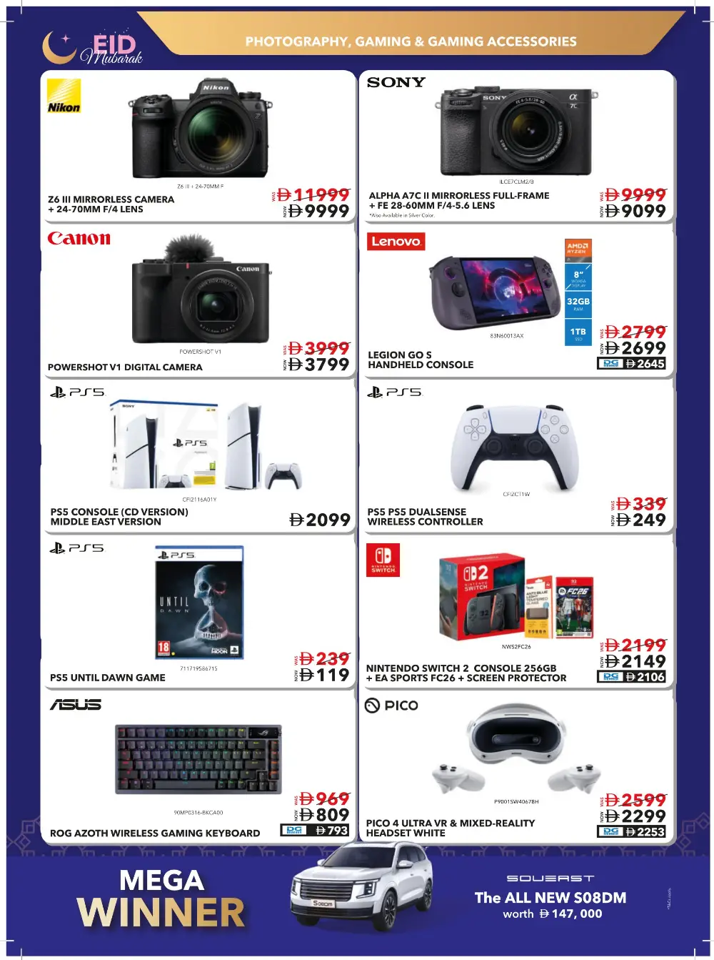 Sharaf DG UAE Eid Mega Sale | Ends March 22