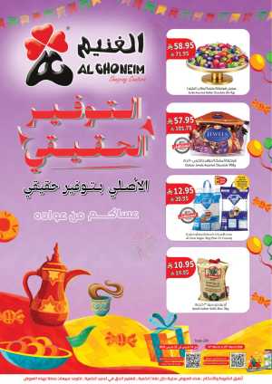 Al Ghoneim KSA Real Savings Deals | Ends March 25 In Al Ghoneim Khamis Mushait,Abha