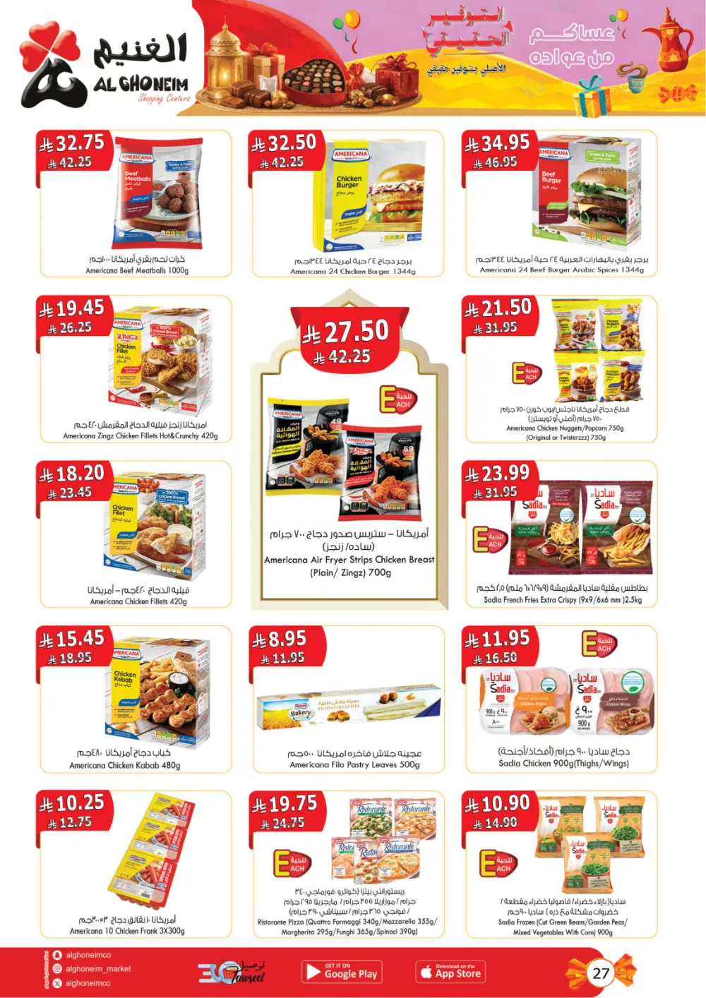 Al Ghoneim KSA Real Savings Deals | Ends March 25